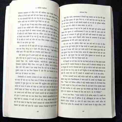 21 Savashreshth Kahaniya ( Rabindranath Tagore )