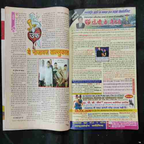 Saras Salil ( May 2nd 2014)