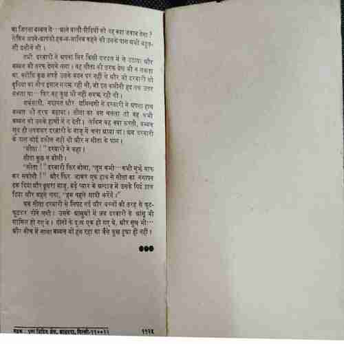 Mehaman (Rajendra Singh Bedi )