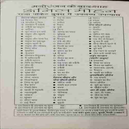 Apane Katl Ki Supaari (Ved prakash Sharma )