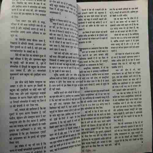 Sarita ( May 2nd 2001) ( Page no. 161 to 166 Missing . front Cover little Damage )