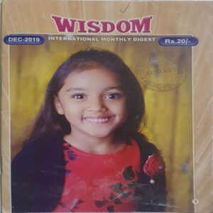 Wisdom ( December 2019 )