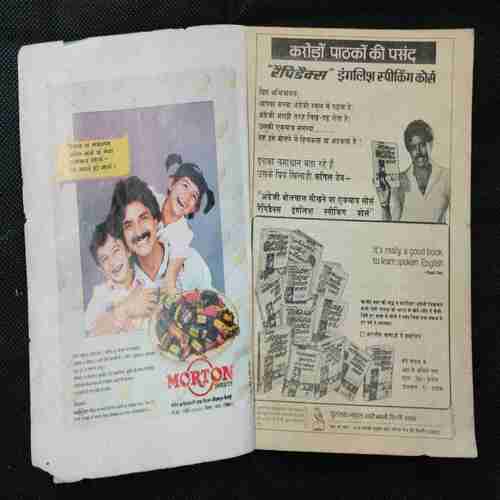 Kadambini Masik Prakashan (January 1989 )