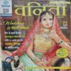 Vanita ( October 2018)