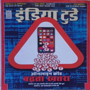 India Today ( 1 November, 2023 )