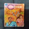 Samay Ke Swami ( Professer Diwakar ) .