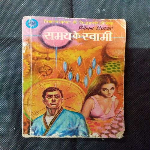 Samay Ke Swami ( Professer Diwakar ) .