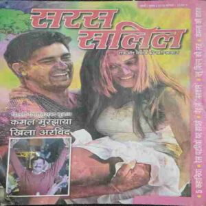 Saras Salil ( May 1st 2015)