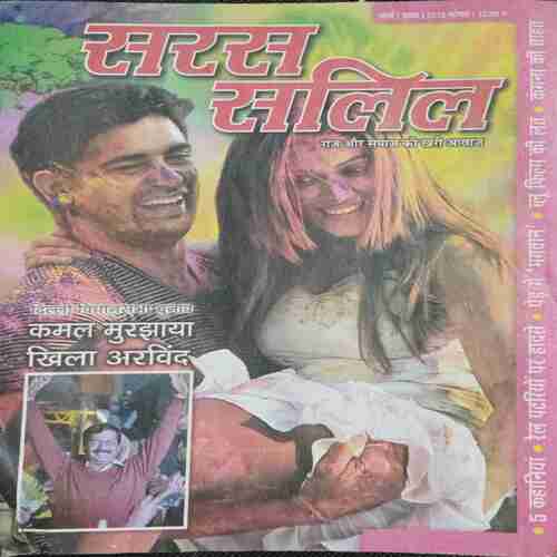 Saras Salil ( May 1st 2015)