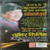 Apane Katl Ki Supaari (Ved prakash Sharma )