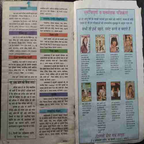 Sarita ( May 2nd 2001) ( Page no. 161 to 166 Missing . front Cover little Damage )
