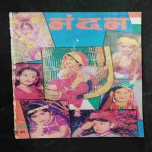 Nandan (August 1990 )
