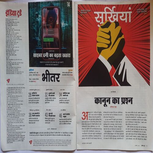 India Today ( 1 November, 2023 )