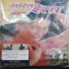 Sarita ( May 2nd 2001) ( Page no. 161 to 166 Missing . front Cover little Damage )