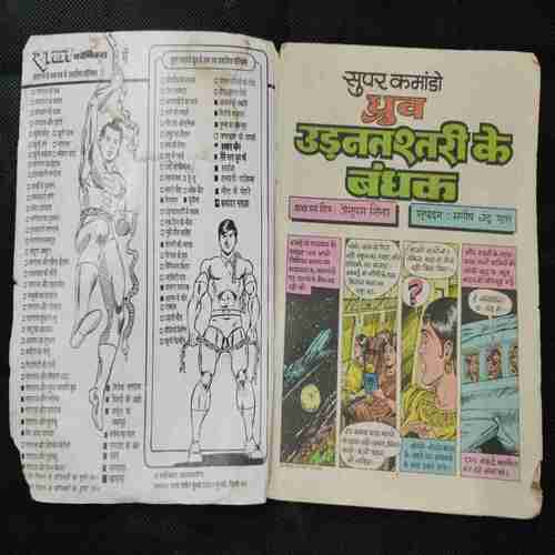 Udanatashtari Ke Bandhak (Supar Commando Dhruv )