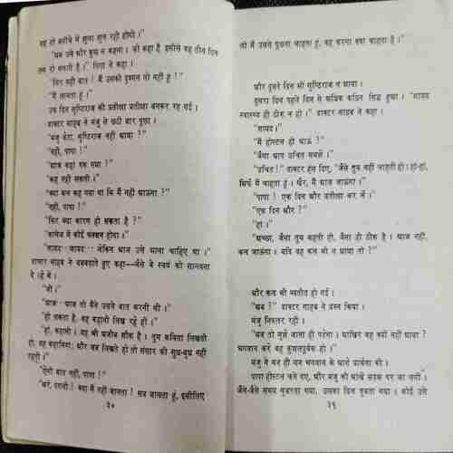 Sapane Toot Gae ( Dat Bhaarati )