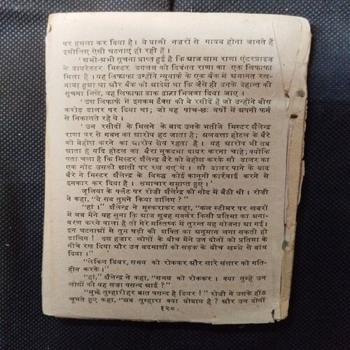 Samay Ke Swami ( Professer Diwakar ) .