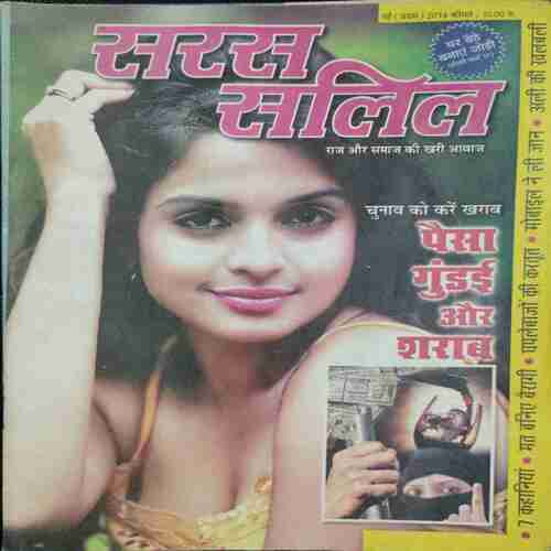 Saras Salil ( May 1st 2014)