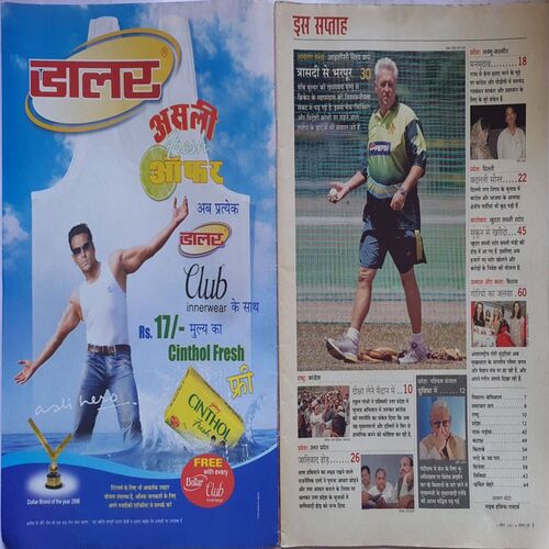 India Today ( 4 April, 2007 )
