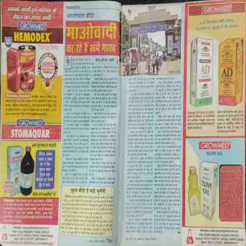 Saras Salil ( May 1st 2014)
