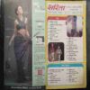Sarita ( October 1st 2001) ( Page no. 123 to 130 Missing )