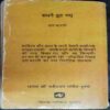 Sapane Toot Gae ( Dat Bhaarati )
