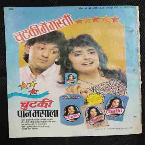 Nandan (August 1990 )