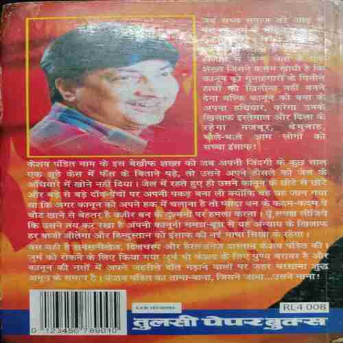 Keshav Pandit Ki Vaapasi(Ved prakash Sharma )