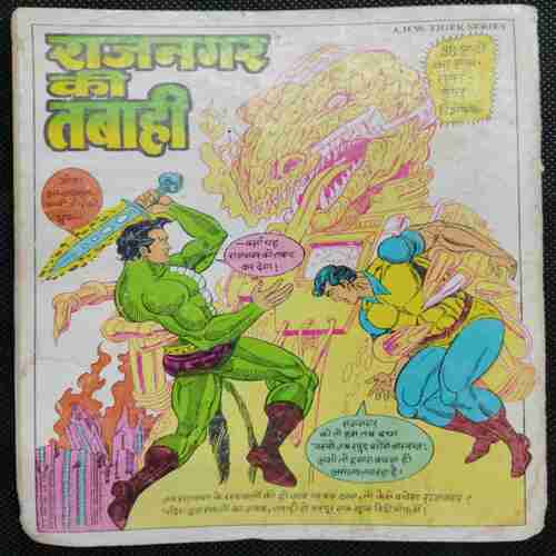 Udanatashtari Ke Bandhak (Supar Commando Dhruv )