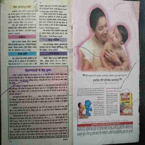 Sarita ( October 1st 2001) ( Page no. 123 to 130 Missing )