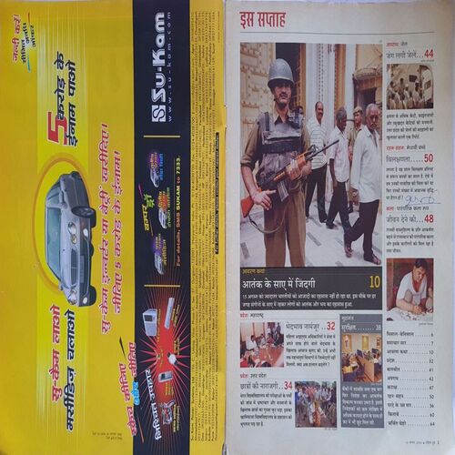 India Today ( 30 August, 2006 )