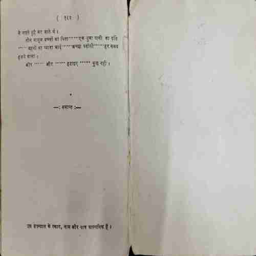 Emergency Ward ( Datt Bharti)