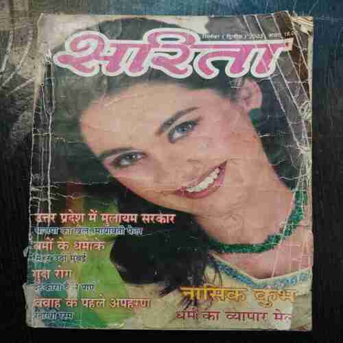 Sarita ( September 2nd 2003 )( Page no. 91 or 27 half cut )