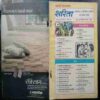 Sarita (December 1st 1988 ) (  Page no .  51 or 61 missing  Cover little dmage )