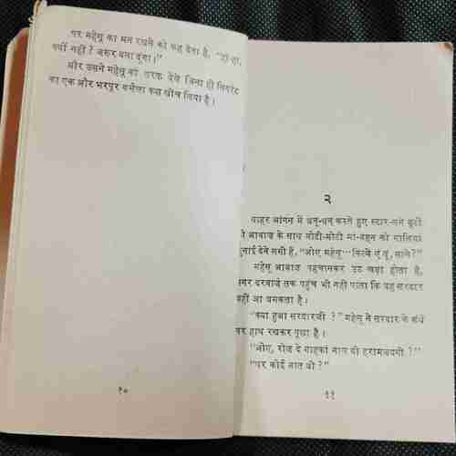 Kala Pahad