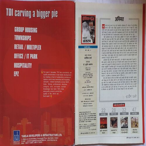 India Today ( 15 August, 2008 )
