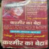 Paintara(Ved prakash Sharma )