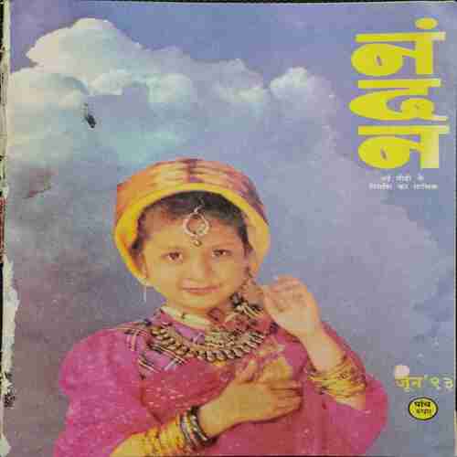 Nandan ( June 1993)