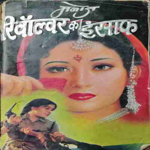 Revolver ka Insaaph (Manoj)