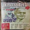 Kadambini ( October 2005)