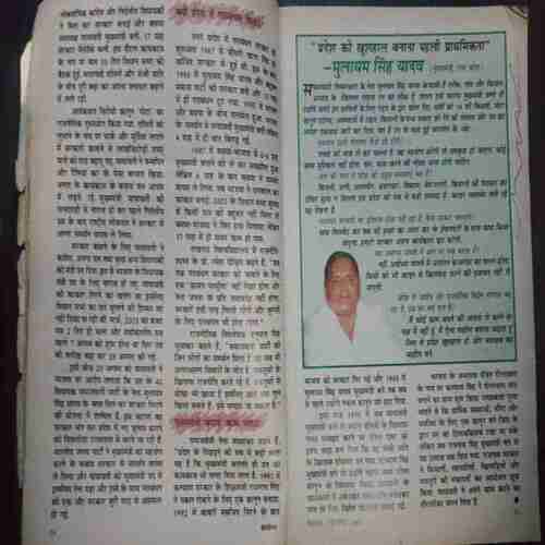 Sarita ( September 2nd 2003 )( Page no. 91 or 27 half cut )