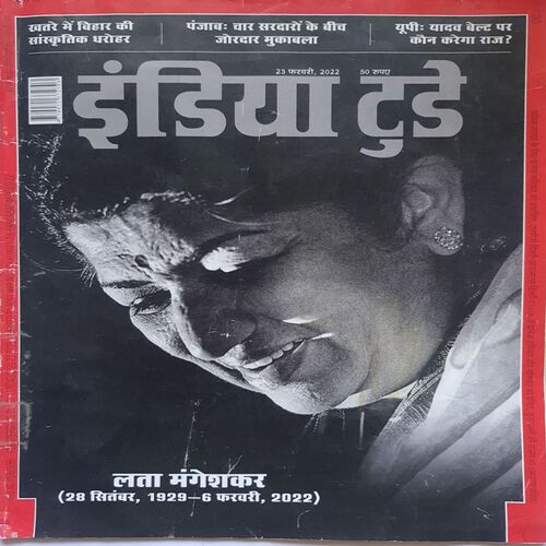 India Today ( 23 February, 2022 )
