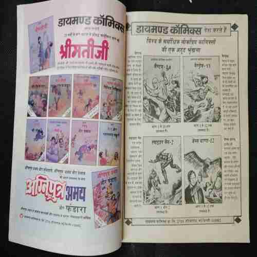 Nandan ( June 1993)