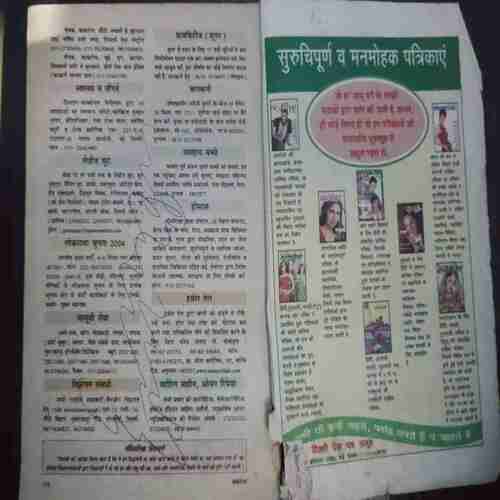 Sarita ( September 2nd 2003 )( Page no. 91 or 27 half cut )