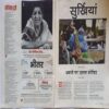 India Today ( 23 February, 2022 )