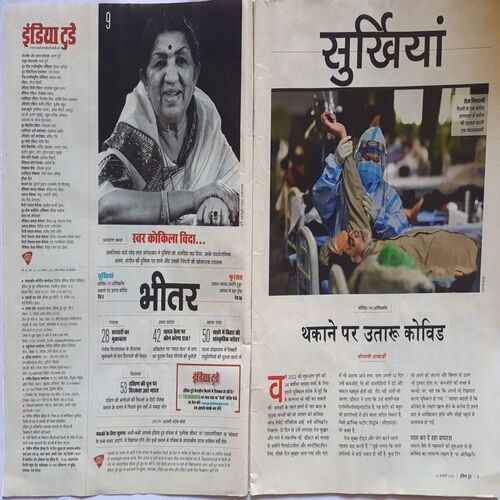 India Today ( 23 February, 2022 )