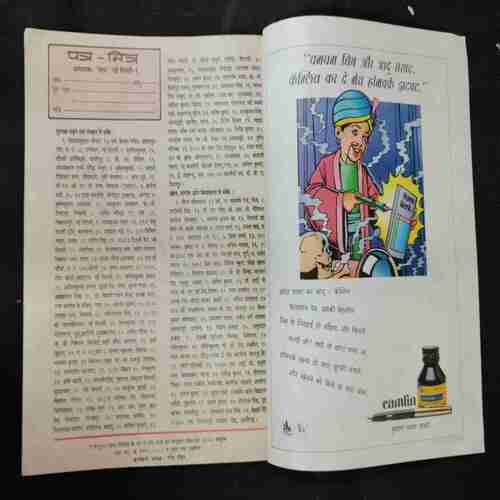 Nandan ( June 1993)