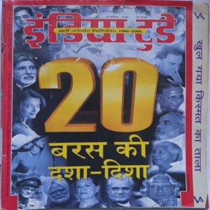India Today ( 29 November, 2006  )