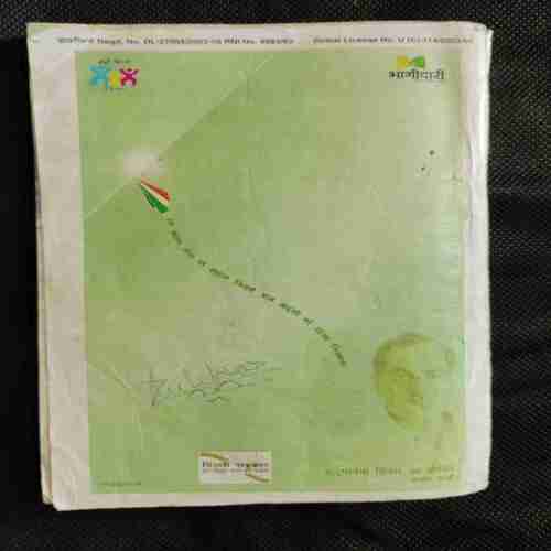 Kadambini ( October 2005)