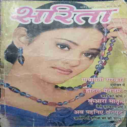 Sarita ( March 1st 2003 )  (Page no. 2 to10 Little Damage  )